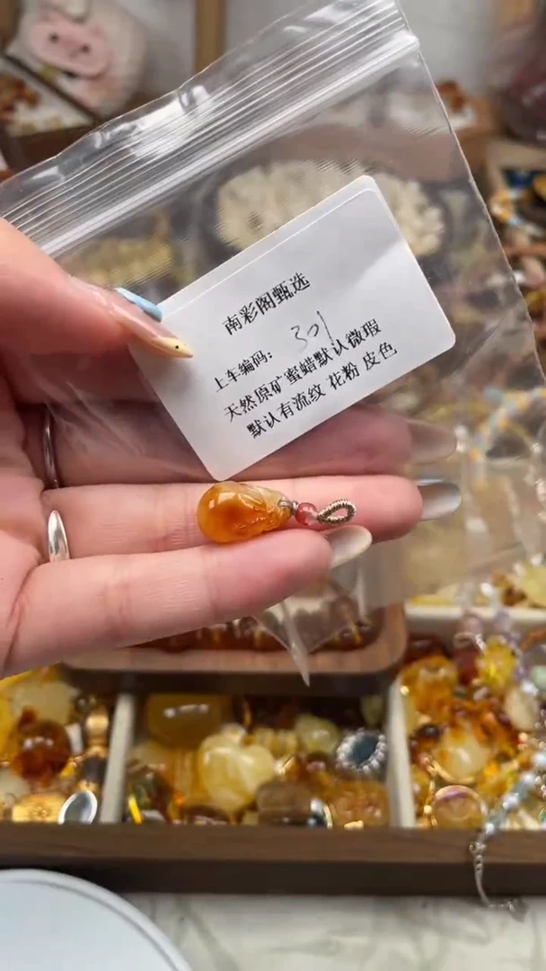 未镶嵌琥珀裸石301，