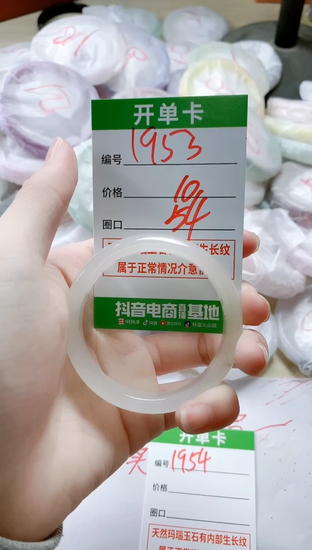 【闪购商品】玛瑙/玉髓手镯未镶嵌1953