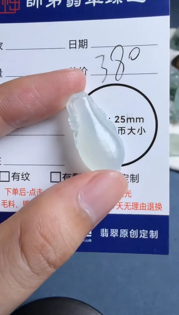 未镶嵌定制翡翠...