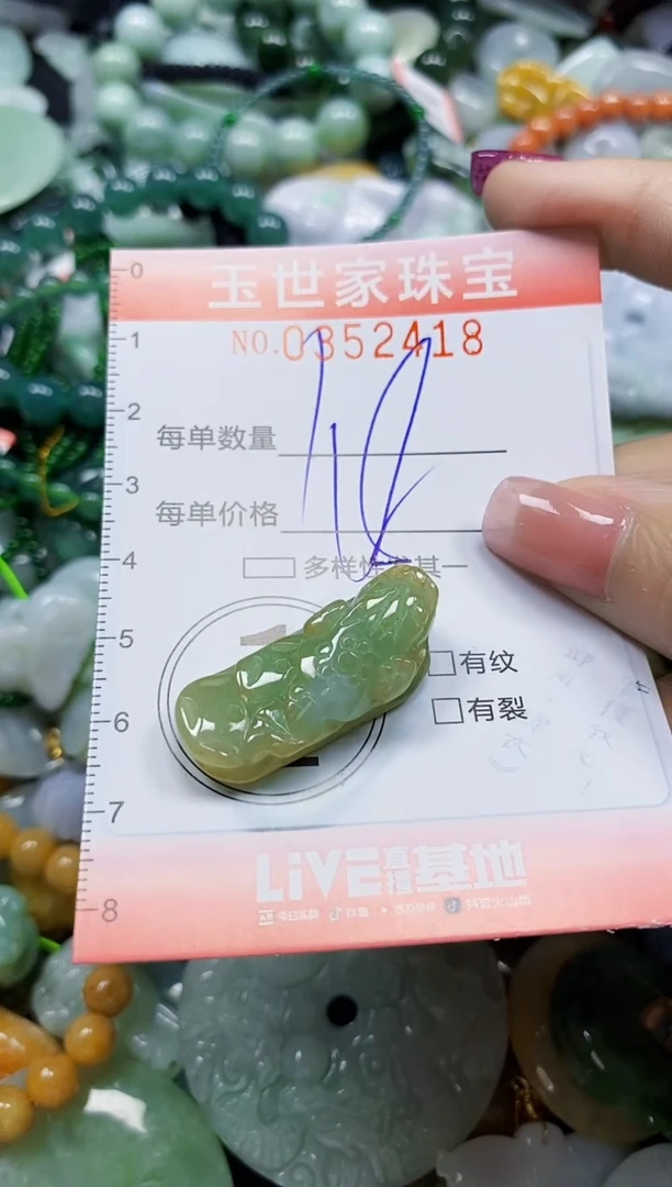 颈饰未镶嵌翡翠翡翠闪购Y0352418