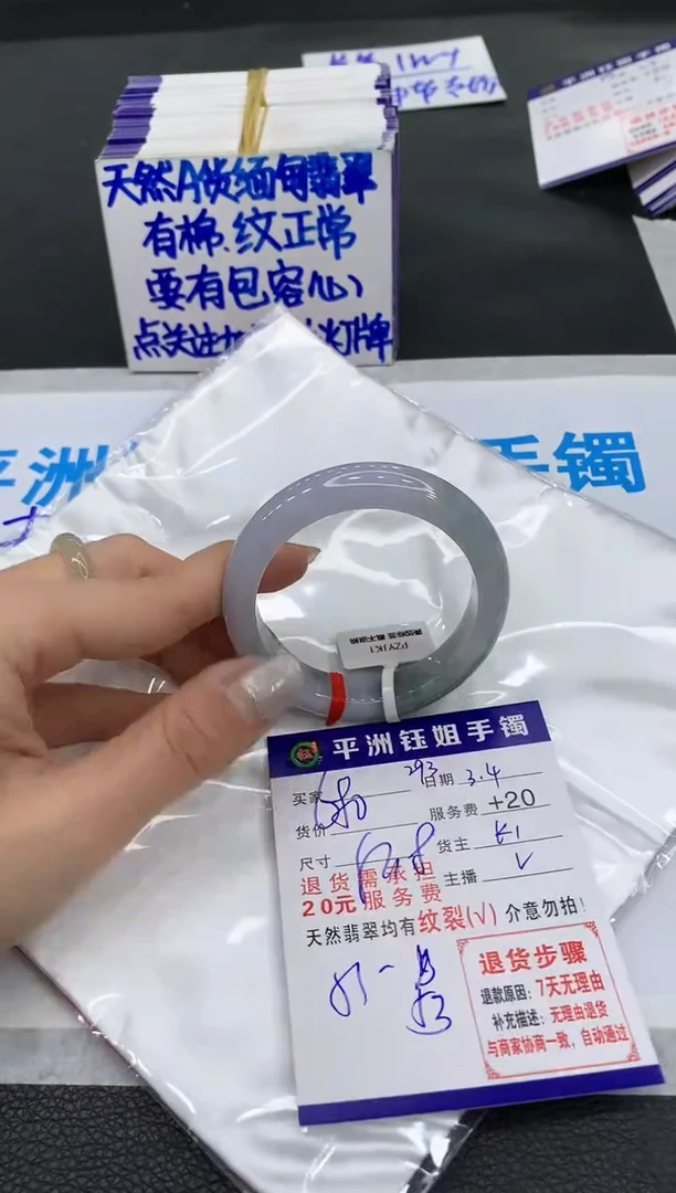 【闪购商品】翡翠手镯未镶嵌1111111111