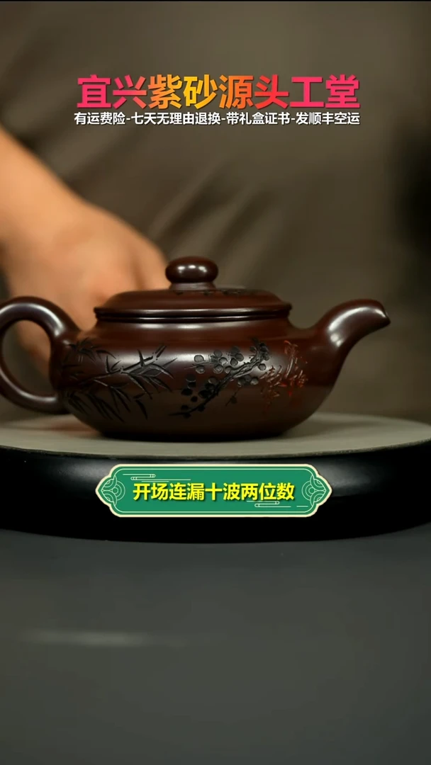 茶壶紫砂石红寒梅傲雪大仿古630CC