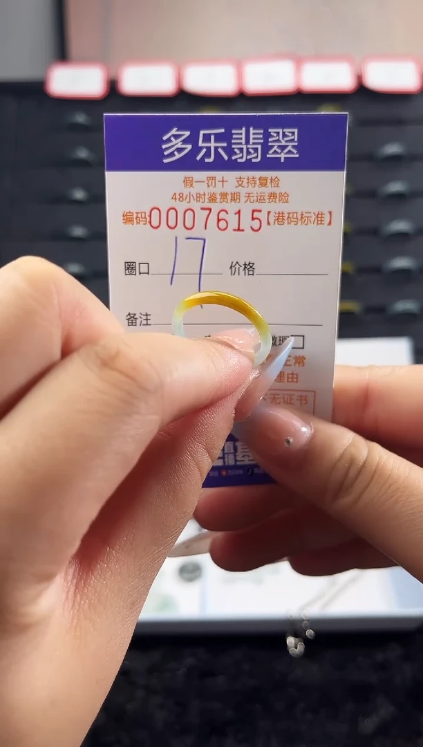 未镶嵌戒圈翡翠天然A货翡翠戒圈7615