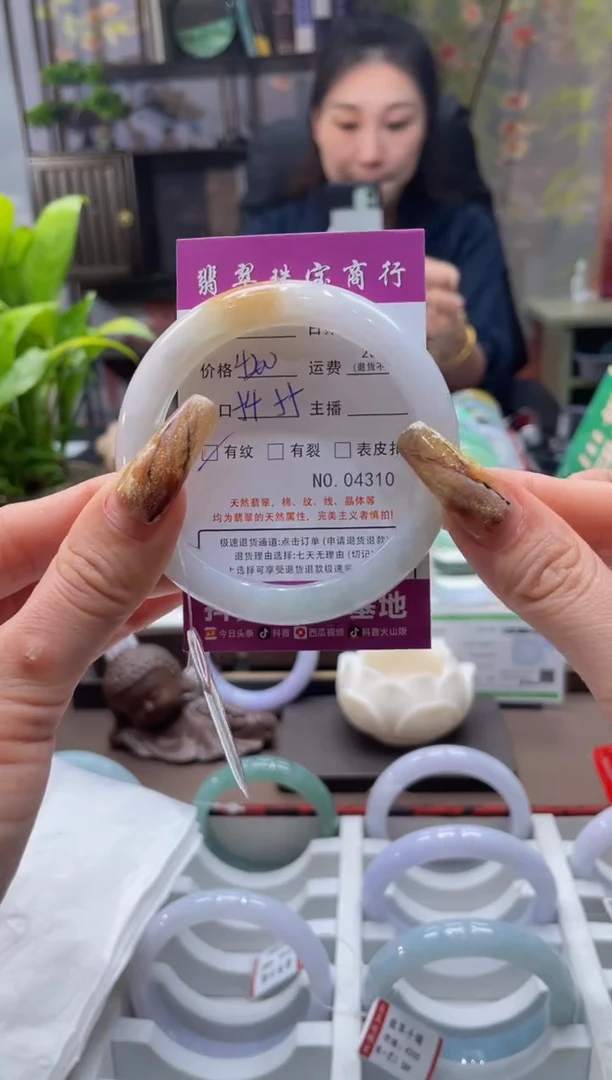 未镶嵌手镯翡翠00004310