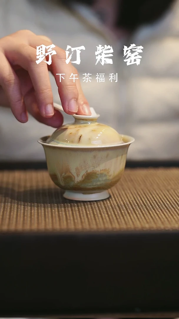 野汀柴窑手工手作@@YT743