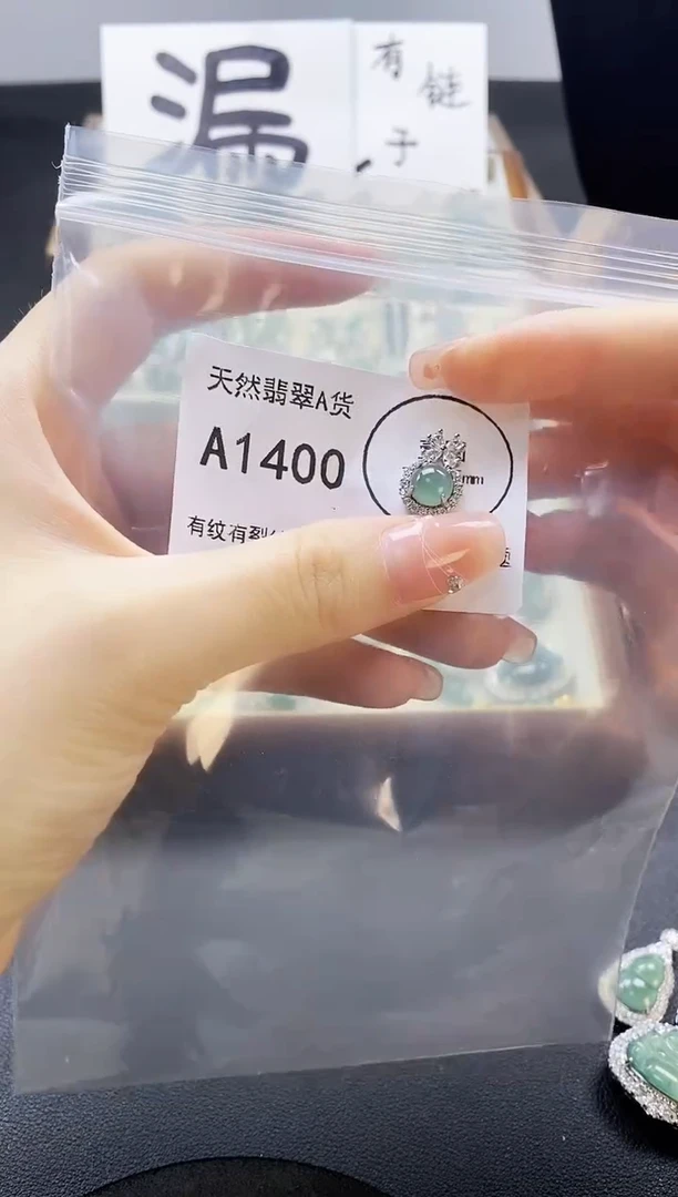 翡翠未镶嵌吊坠(赠链)天然翡翠A货