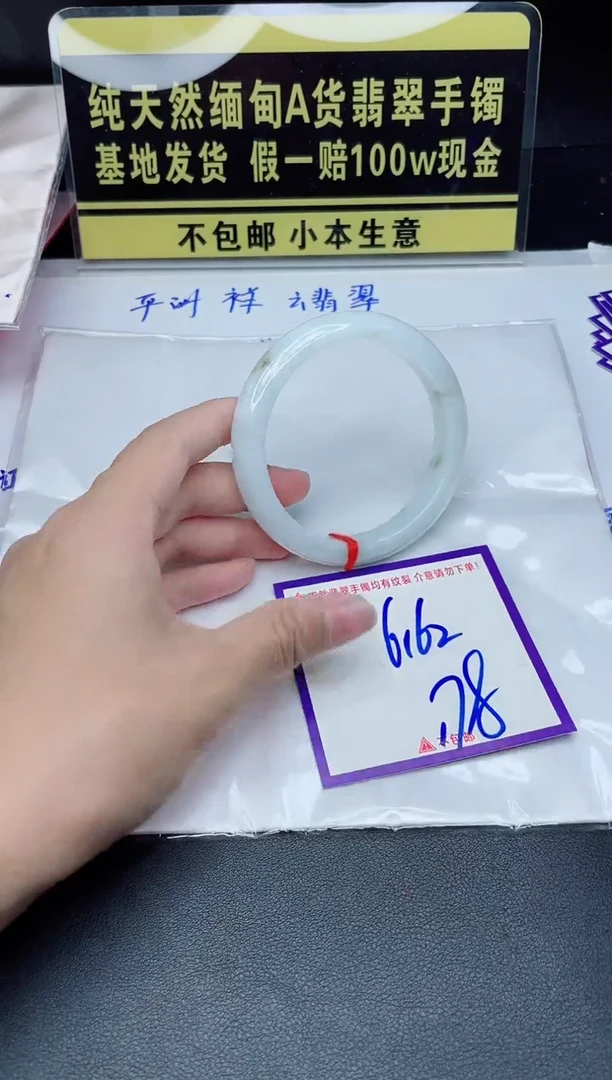 定制翡翠未镶嵌我
