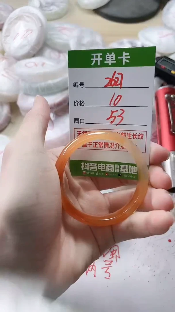 【闪购商品】玛瑙/玉髓手镯未镶嵌2627