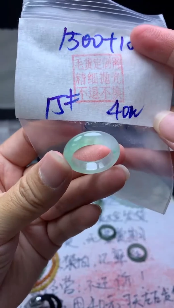 【闪购商品】定制翡翠未镶嵌毛货需精细抛光戒圈 15# 1500元