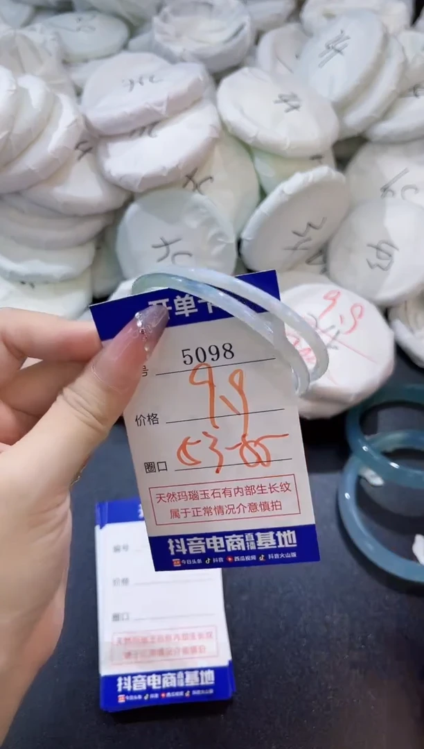 玛瑙/玉髓手镯未镶嵌5098