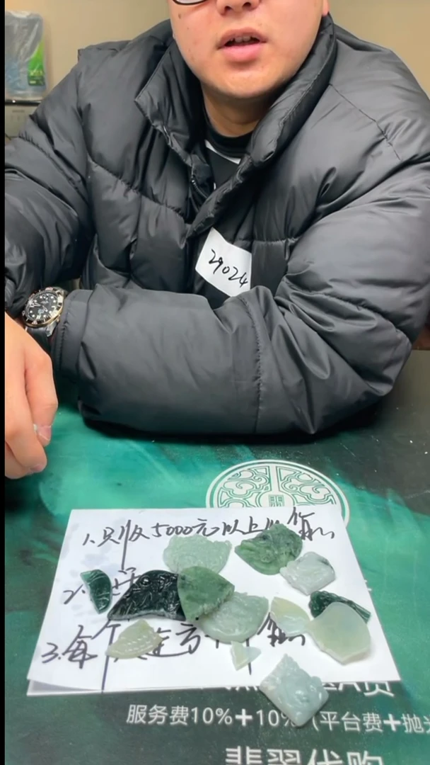 【闪购商品】定制翡翠未镶嵌毛货-不退不换-