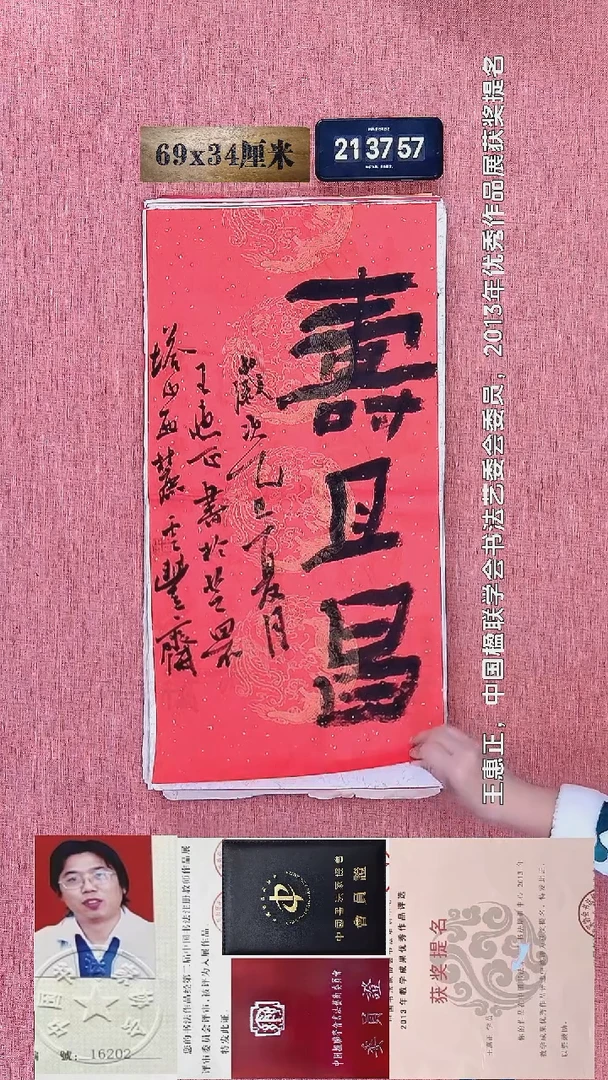 水彩236    王老师书法作品