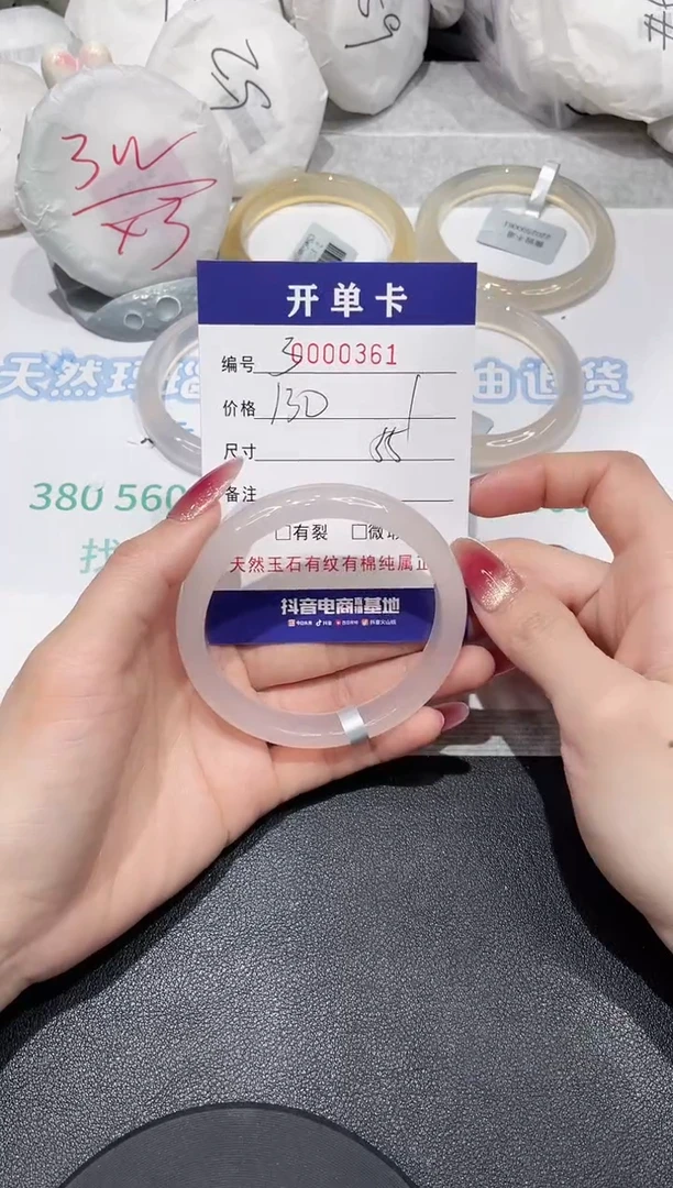 【闪购商品】玛瑙/玉髓手镯未镶嵌361