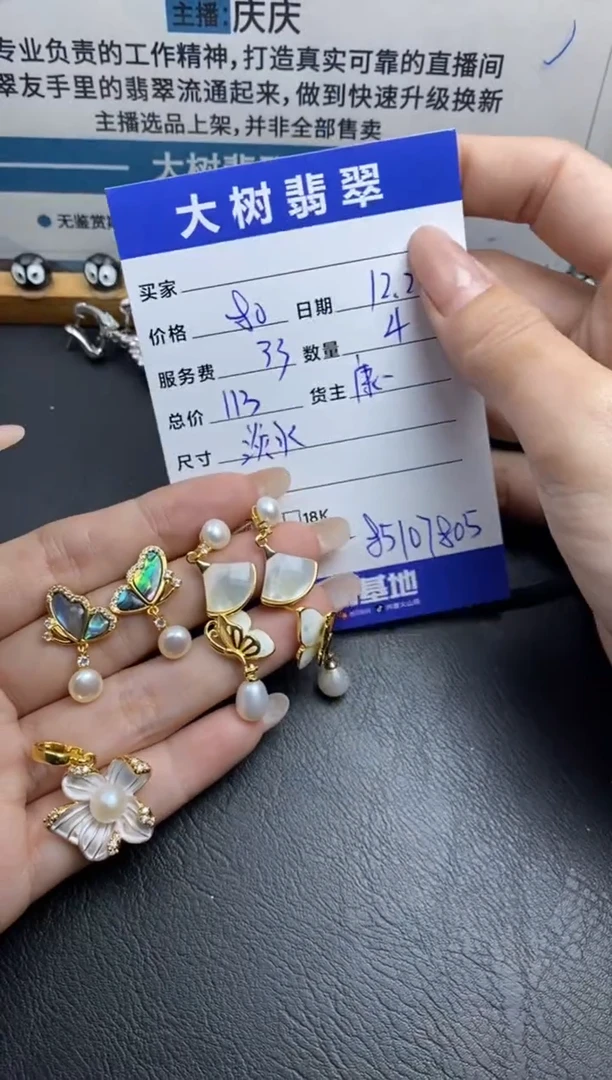 颈饰合金淡水珍珠?****?耳饰多人-85107805