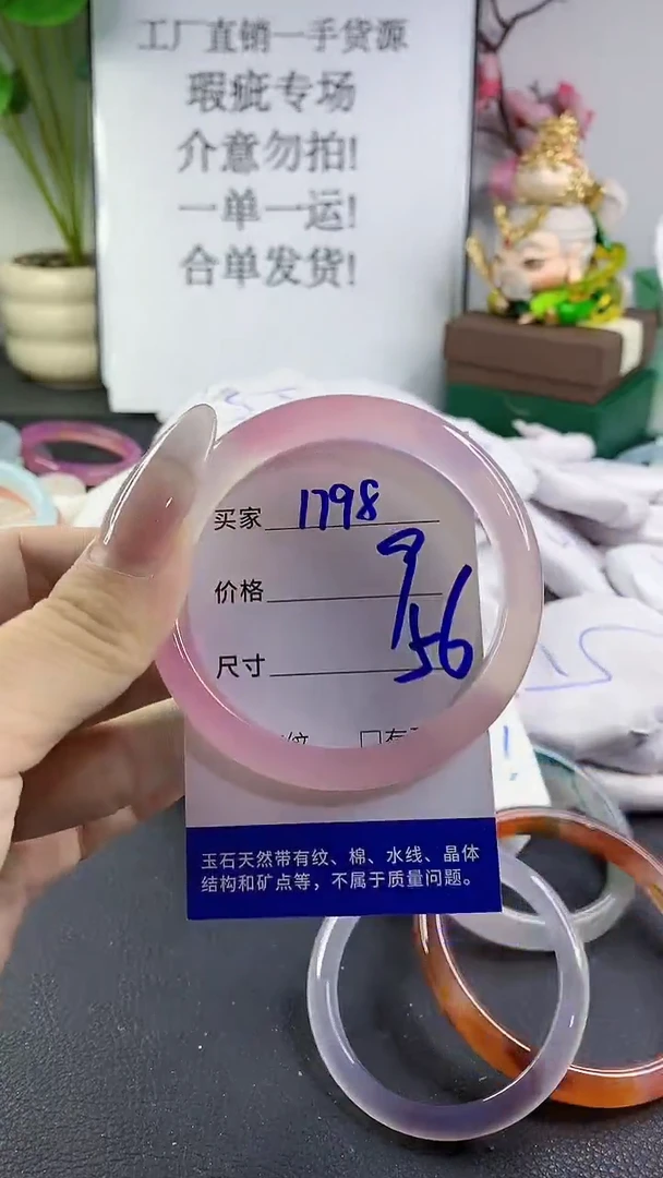 手镯玛瑙/玉髓未镶嵌1798