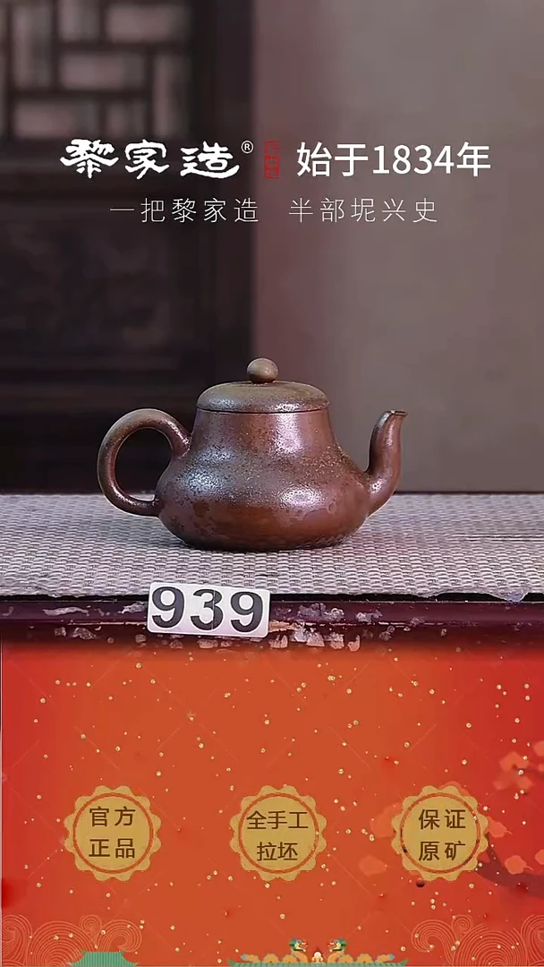 壶939FF壶嘴磕约125cc薄胎柴烧球孔无盒