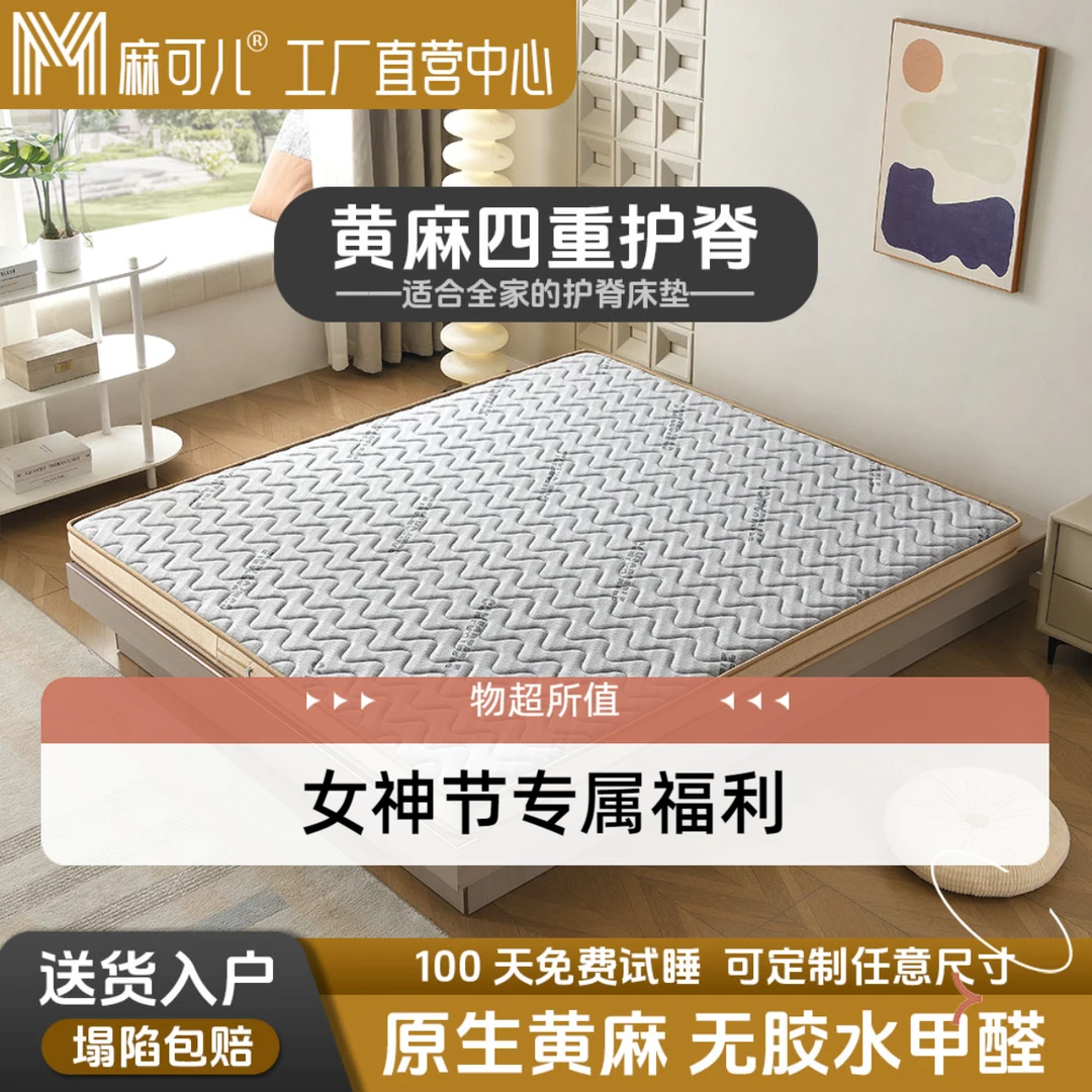 【女神节福利2号】610-900榻榻米黄麻床垫定制3D纤维丝折叠记忆棉