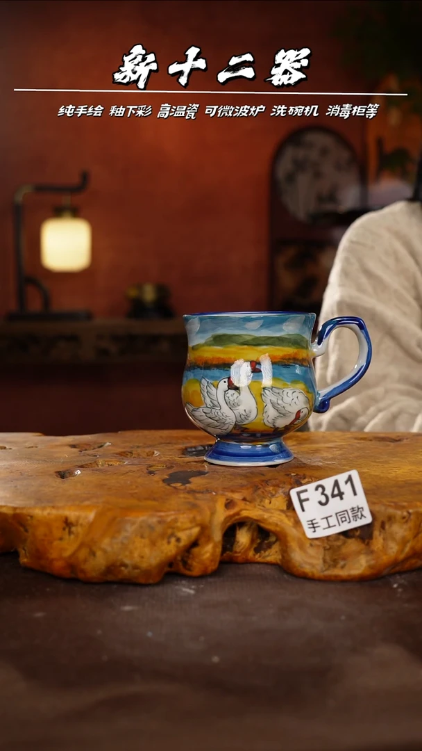 F341新十二器瓷器