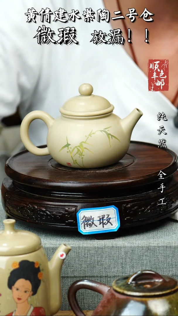 壶黄倩建水紫陶微瑕 13