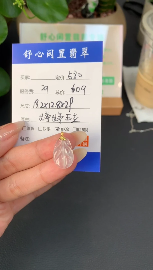 18K金镶嵌定制翡翠A****花A467