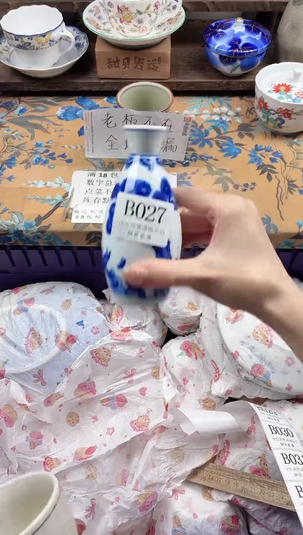 瓷片我*饿                B027