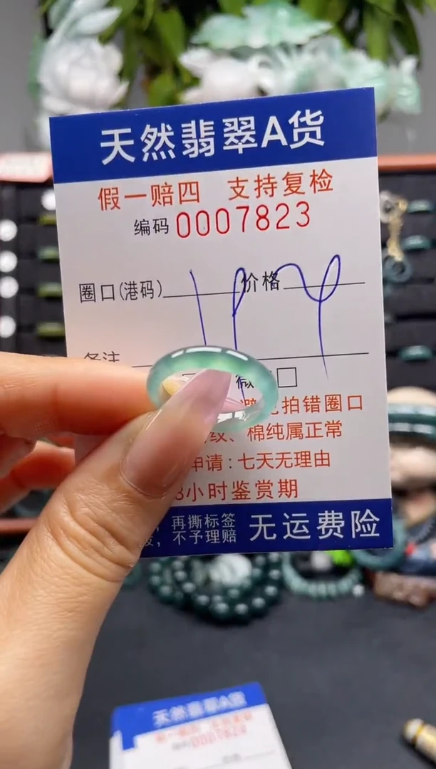 未镶嵌戒指翡翠19*78523