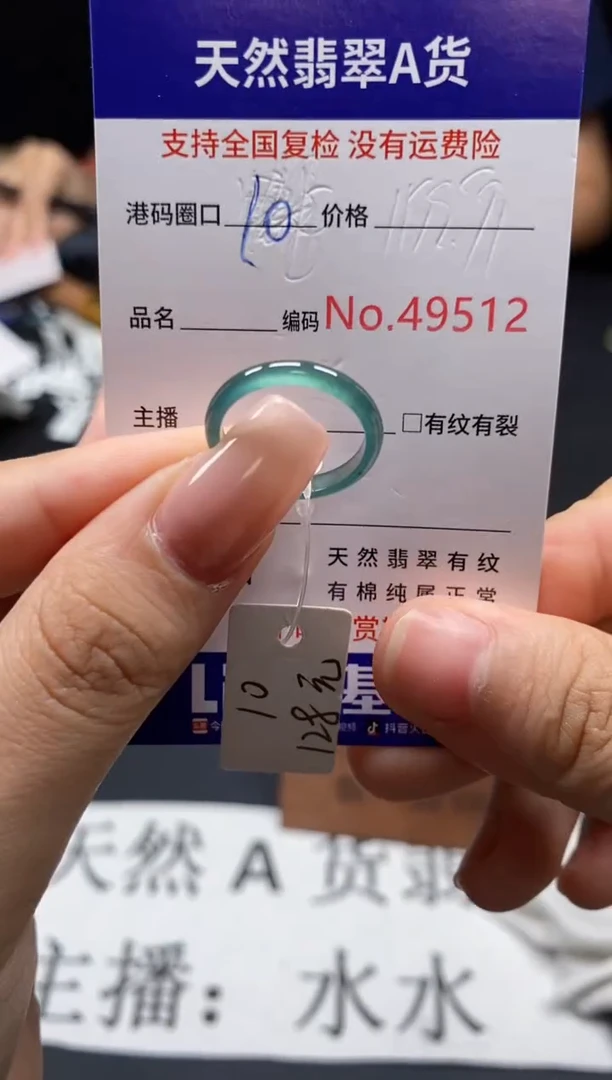 未镶嵌戒指翡翠天然A货翡翠9512
