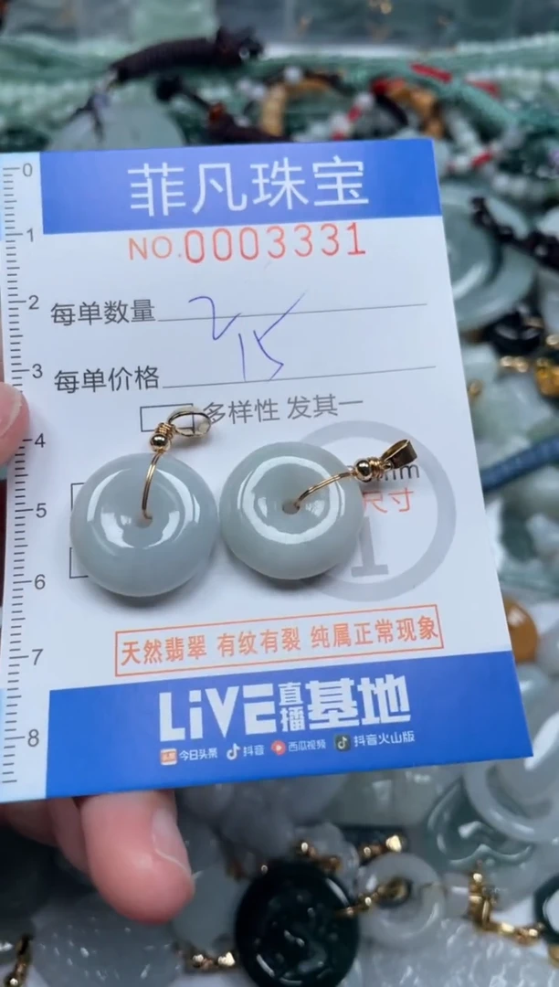 【闪购商品】翡翠颈饰未镶嵌00..3331