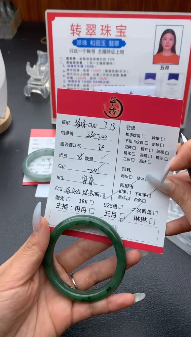 和田玉手镯未镶嵌涂**涂手镯