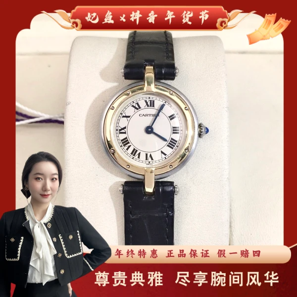 卡地亚/石英表/95新/表径23.5/S99250111023/250130YZ0015