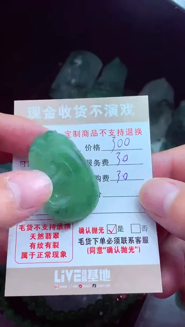 未镶嵌定制翡翠承****浪翡翠毛货定制581377