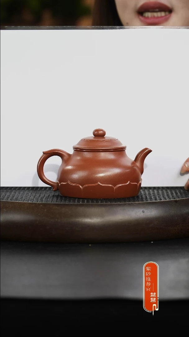 茶壶紫砂七二红皮龙  莲韵340cc左右