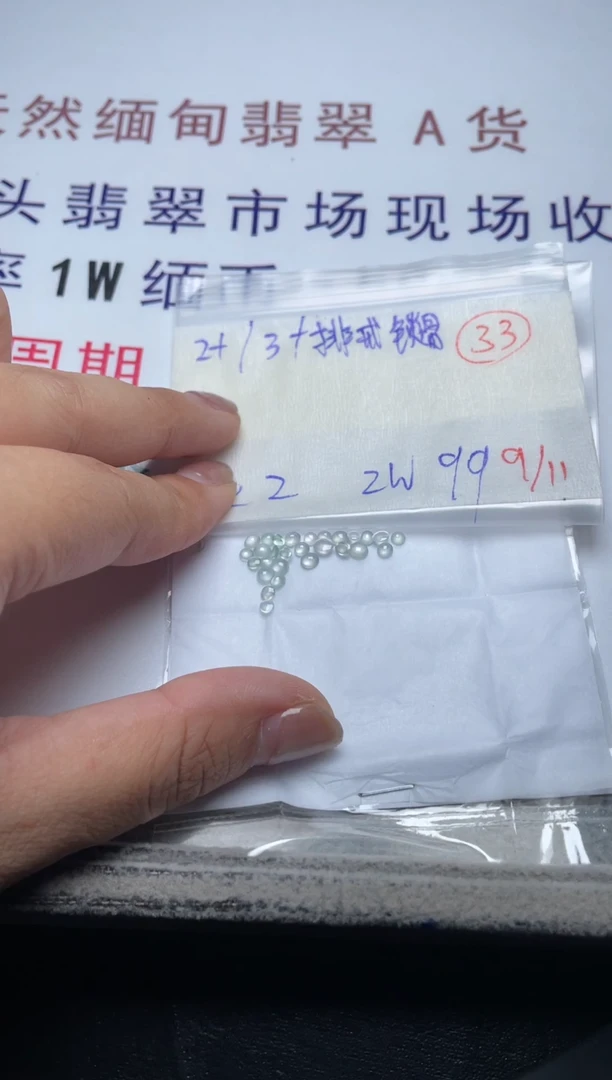 未镶嵌定制翡翠缅甸天然翡翠A货33