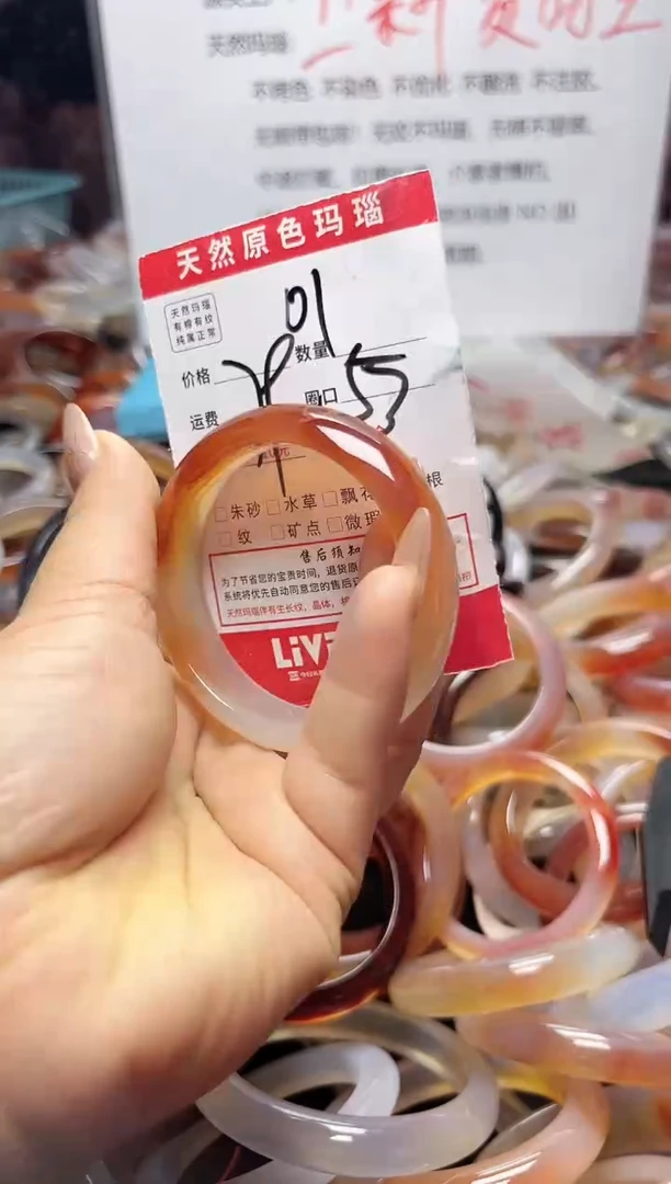 【闪购商品】玛瑙/玉髓手镯未镶嵌01