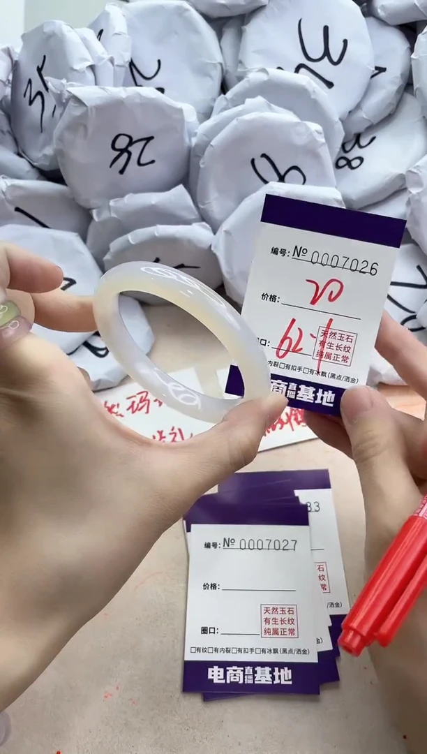 【闪购商品】玛瑙/玉髓手镯未镶嵌7026