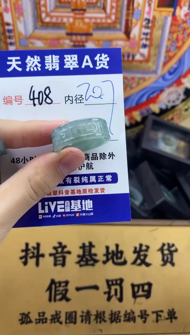 未镶嵌戒圈翡翠408