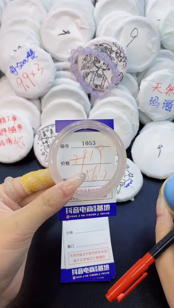 玛瑙/玉髓手镯未镶嵌1053