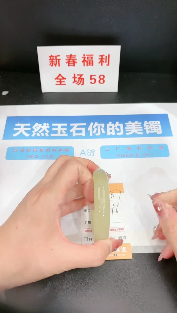 【闪购商品】石英质玉手镯未镶嵌167c