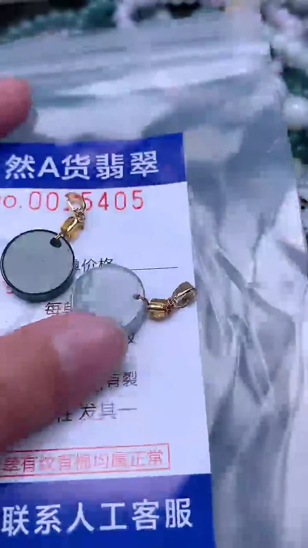 翡翠未镶嵌吊坠(不含链)1