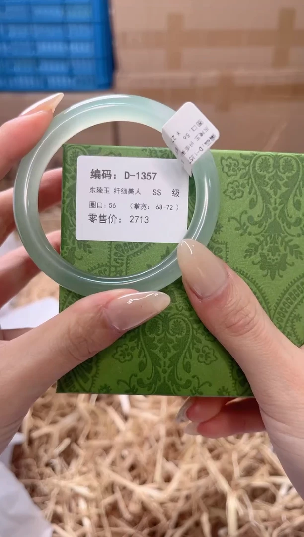 未镶嵌手镯石英质玉D-1357