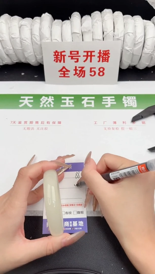 未镶嵌手镯石英质玉88-56.2