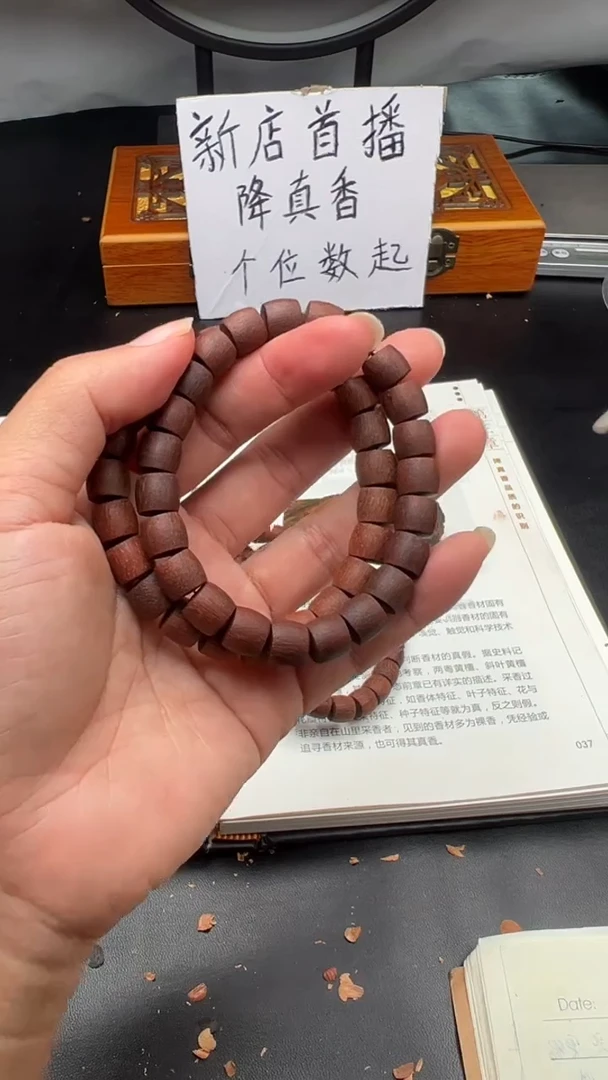 【闪购商品】木木艺贵州降真香明黄油直切0.9单圈