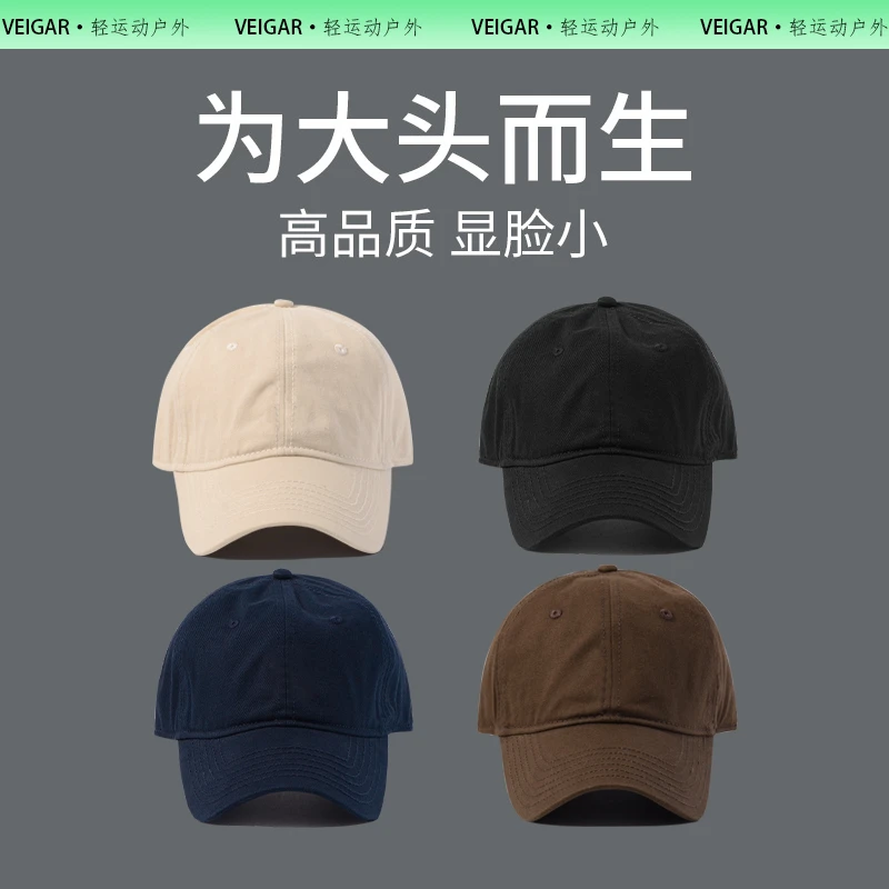 VEIGAR大头围纯色棒球帽男女士春秋软顶加深顶显脸小百搭鸭舌帽