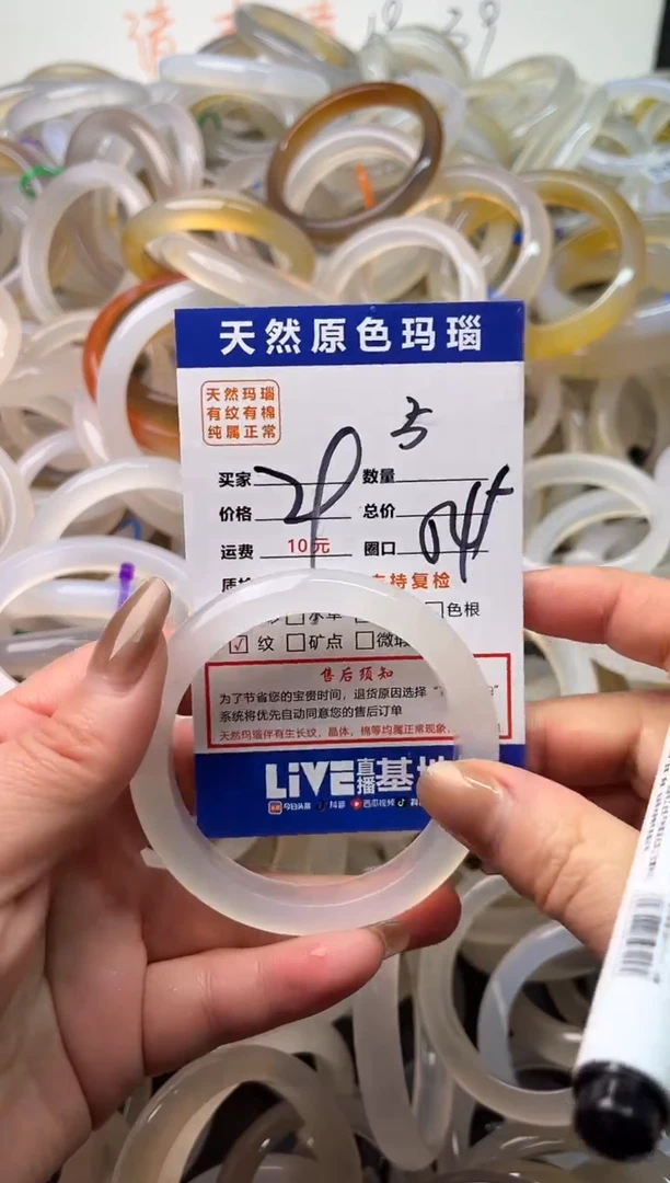 手镯玛瑙/玉髓未镶嵌5