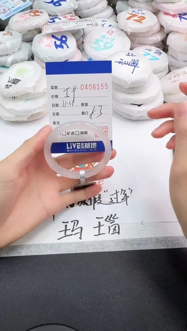 手镯玛瑙/玉髓未镶嵌6155