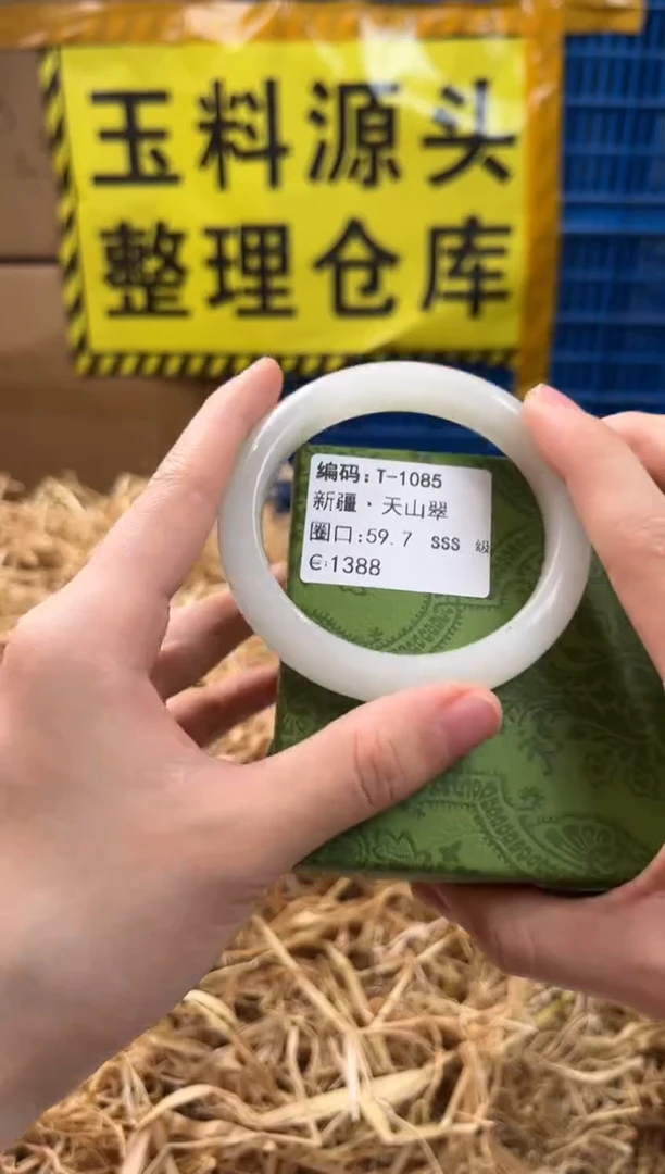 未镶嵌手镯石英质玉T-1085