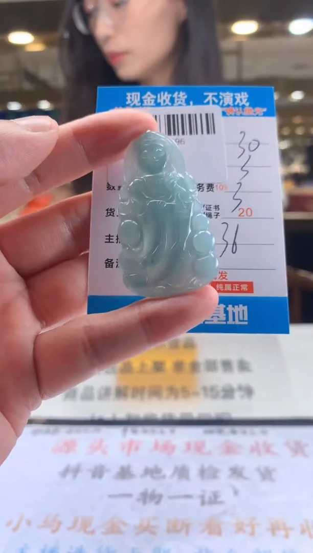 颈饰未镶嵌翡翠天然翡翠A货拍一发一
