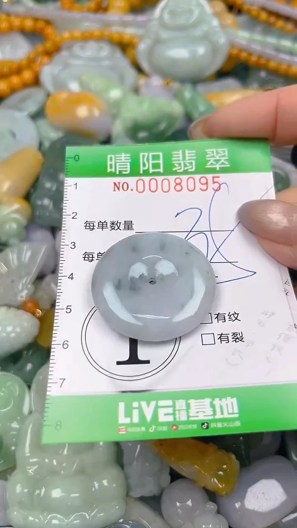 翡翠未镶嵌颈饰闪购0008095