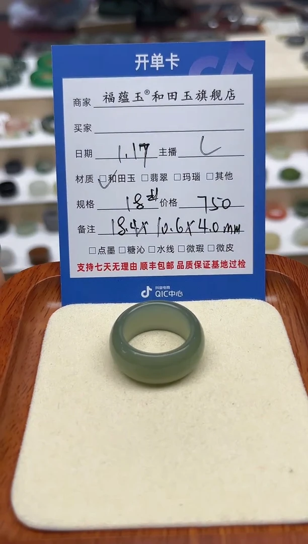 【闪购商品】和田玉戒指未镶嵌18号