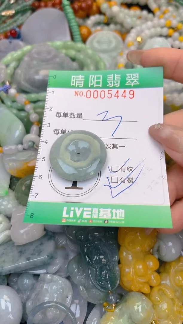 颈饰未镶嵌翡翠闪购0005449